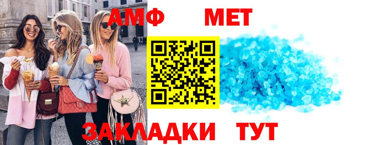 Семилуки  АМФЕТАМИН  Вход с VPN  Амфетамин Premium 