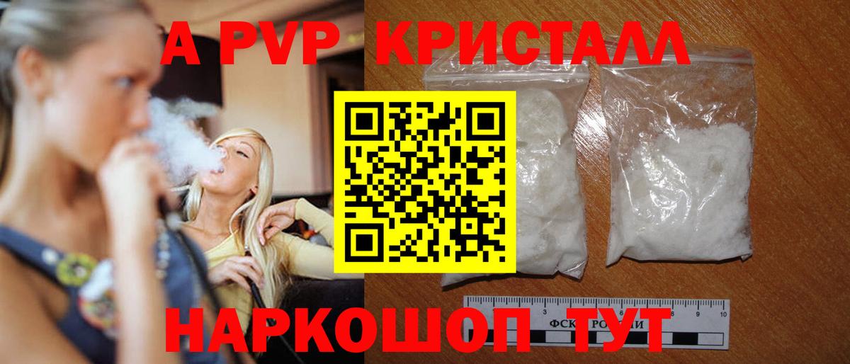 Альфа ПВП СК КРИС  Alpha-PVP мука  Alpha PVP крисы CK  Вход с VPN  Семилуки 