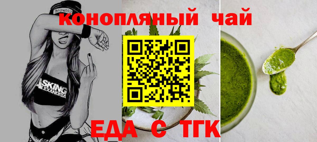 Семилуки  Печенье с ТГК конопля  Вход с VPN 