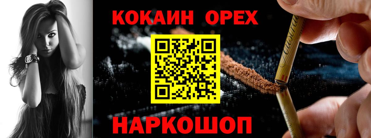 Cocaine  Вход с VPN  Семилуки  хочу наркоту  COCAIN 98% 