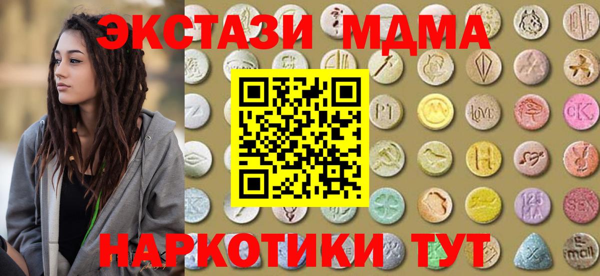 где купить   Экстази  МЕГА   Экстази круглые  Экстази 300 mg  Семилуки  Вход с VPN 
