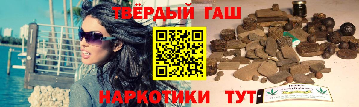 ГАШ hashish Семилуки
