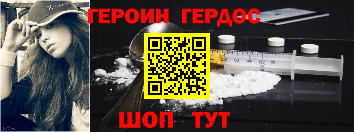 Героин афганец Семилуки