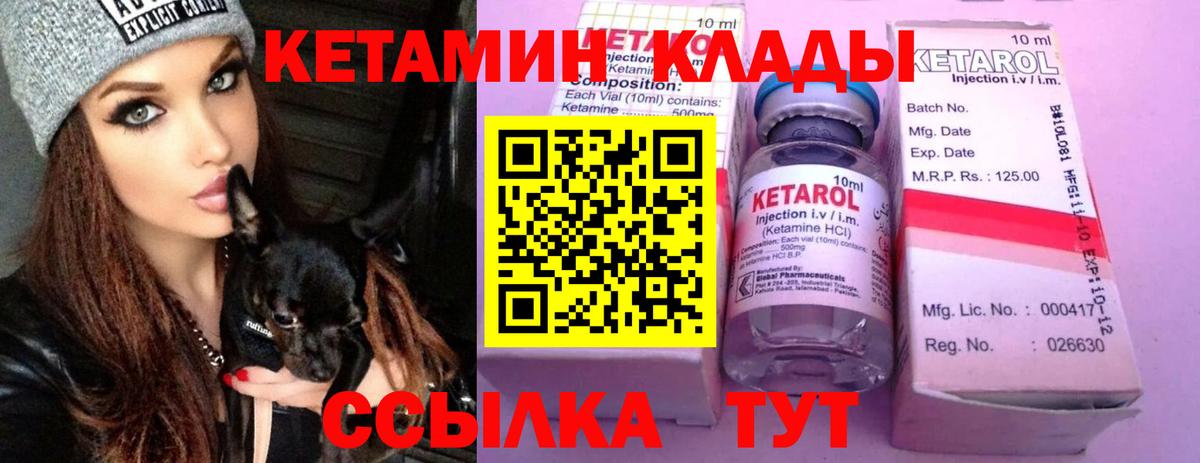 КЕТАМИН ketamine  КЕТАМИН ketamine  Семилуки  Вход с VPN 