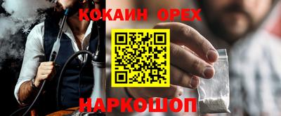 кокаин перу Новодвинск