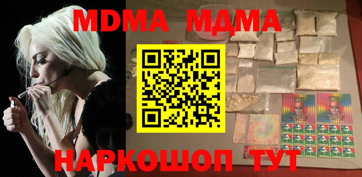 МДМА VHQ  MDMA crystal  Вход с VPN  Семилуки 