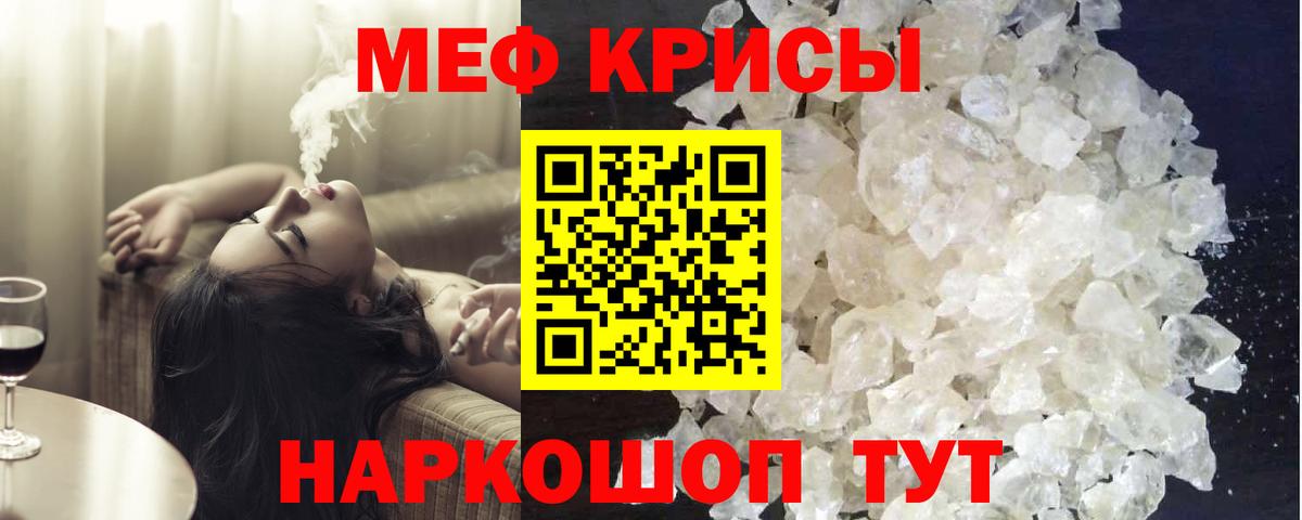 Мефедрон мука Семилуки
