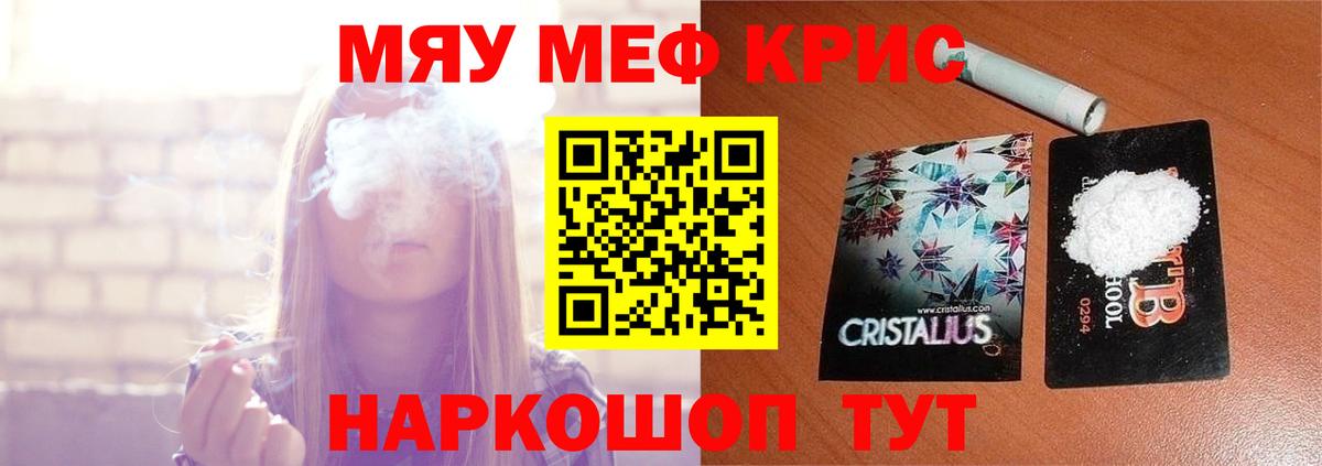 МЯУ-МЯУ мука  Меф mephedrone  Семилуки  МЯУ-МЯУ  Вход с VPN 