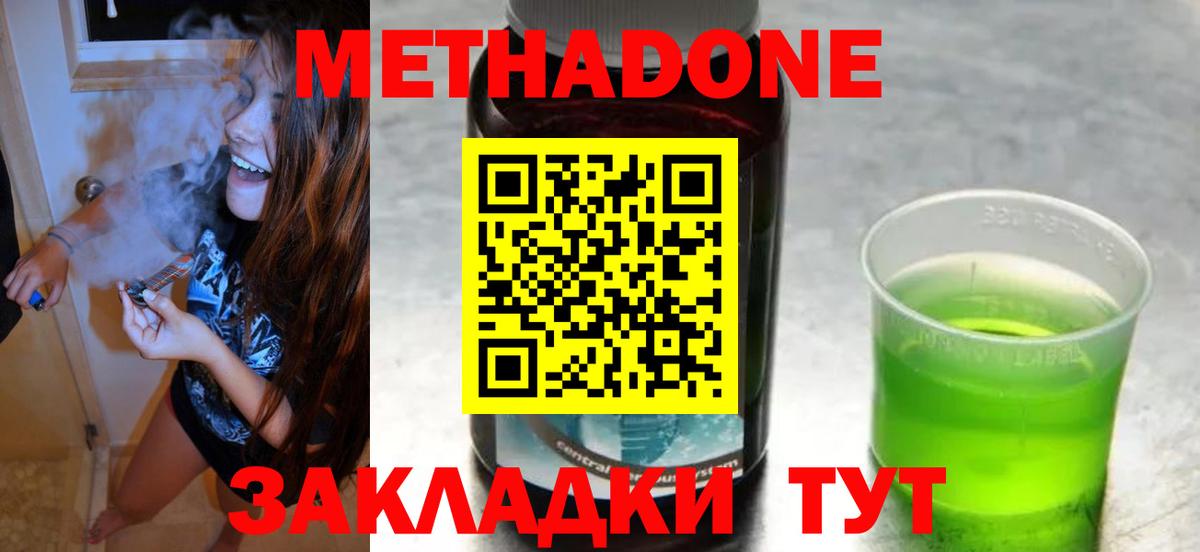 Метадон белоснежный  Вход с VPN  Метадон белоснежный  Семилуки 