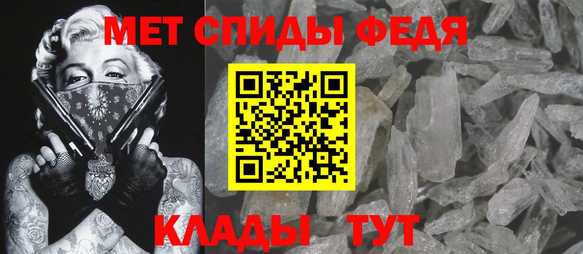 Первитин Methamphetamine  Вход с VPN  Семилуки 
