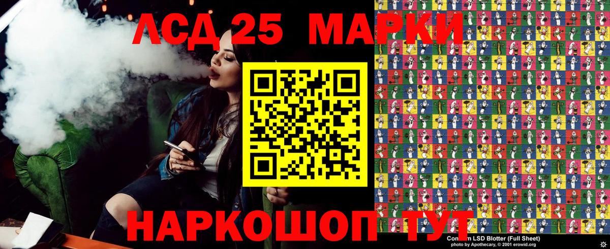 Семилуки  Марки 25I-NBOMe 1,5мг  Вход с VPN  Марки 25I-NBOMe 1,5мг 