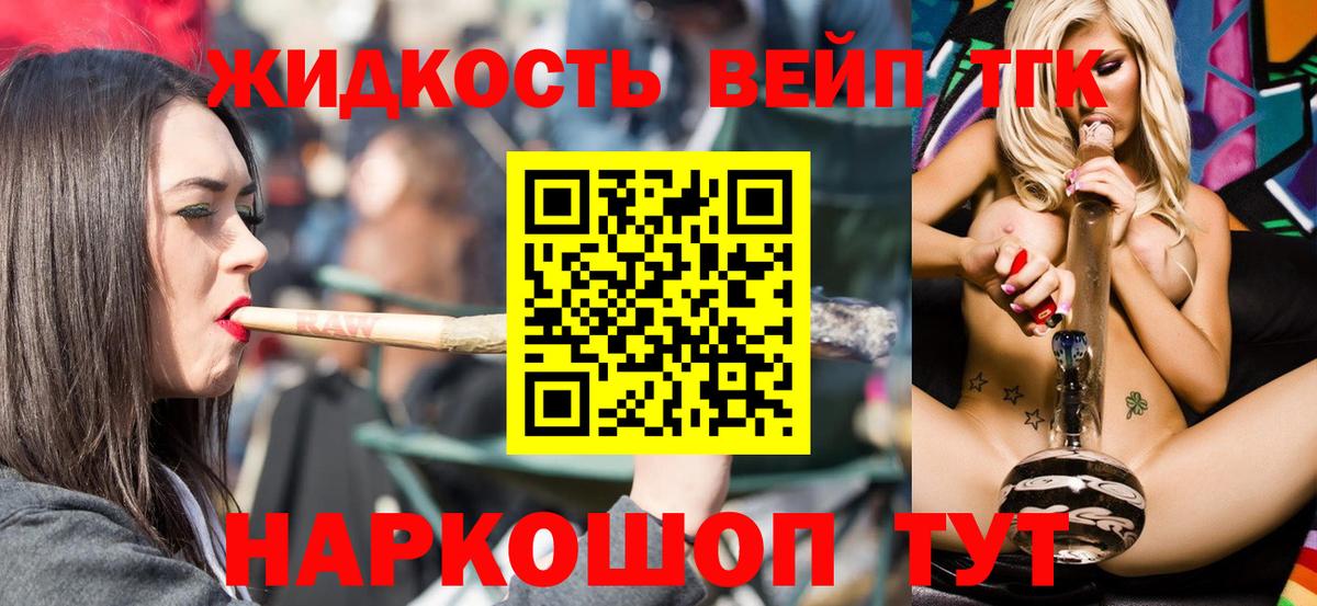 ТГК концентрат Семилуки