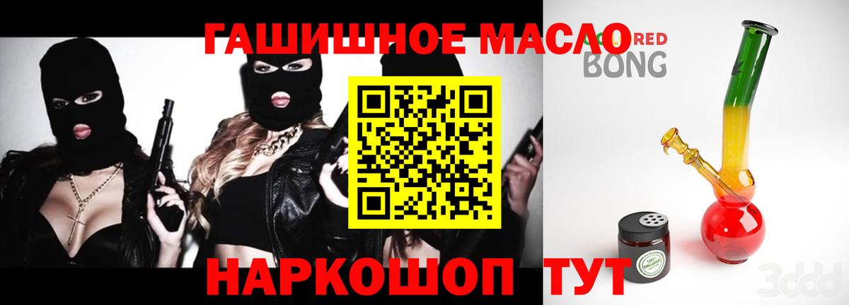 ТГК концентрат  ТГК вейп  Семилуки  Вход с VPN 
